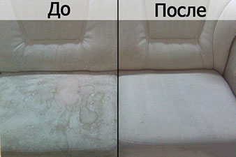 Чистка дивана